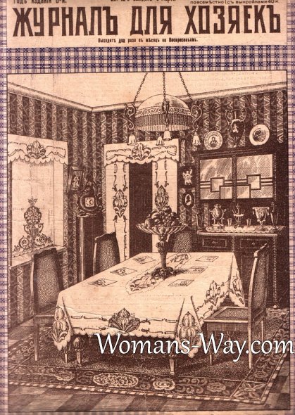 Интерьер начала 20 века на обложке старого журнала для женщин
