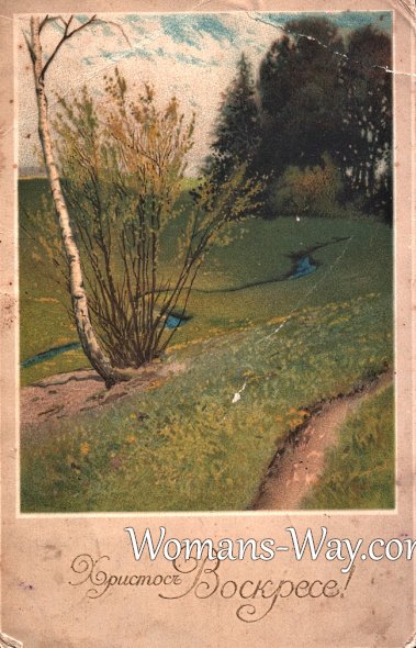 Весенний пейзаж на Пасхальной открытке