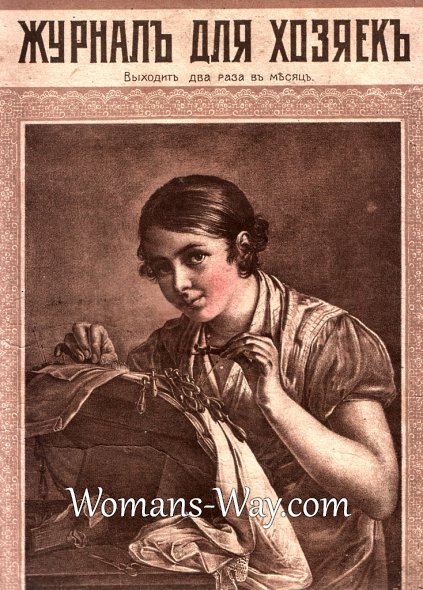 Первая страница старого журнала для женщин