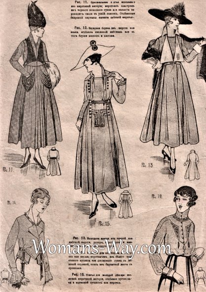 Женские изысканные наряды на страницах старых журналов
