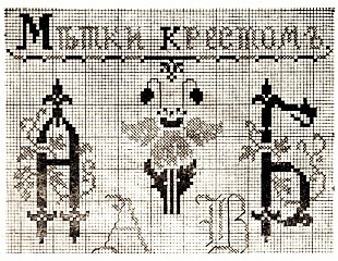 Схема вышивки крестиком из старого журнала